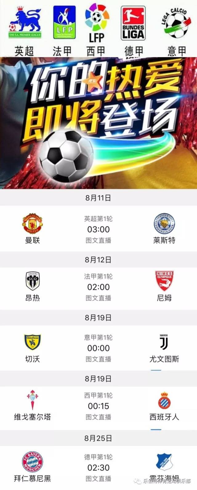 球员所需的
