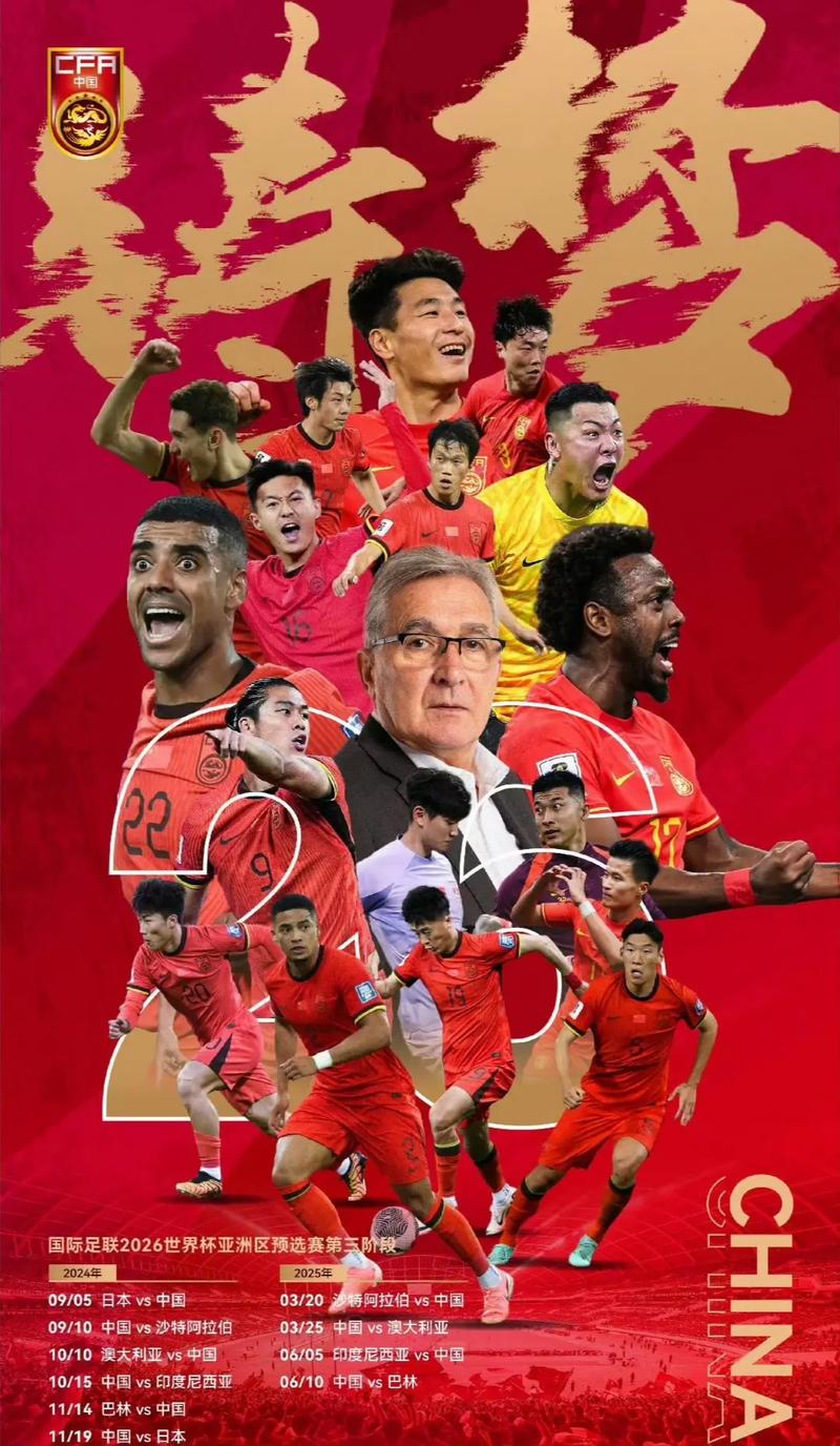 无论是球迷