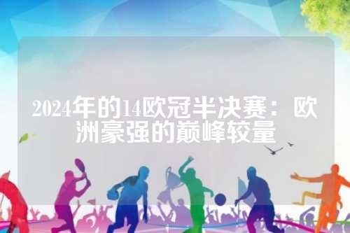 接下来的比